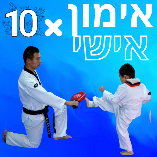 אימון_(2).png