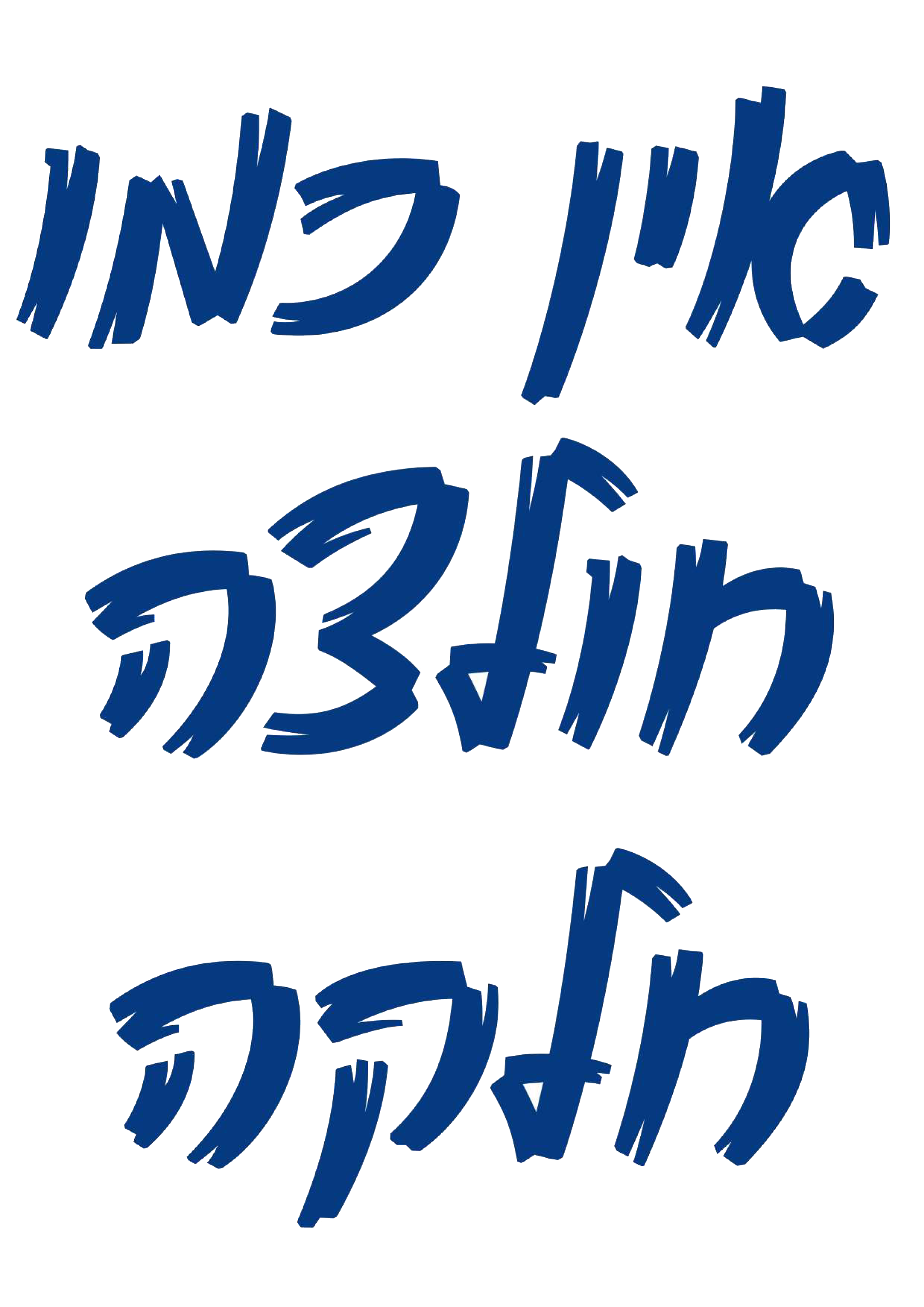 באהבה_ובעוצמה!-2.png