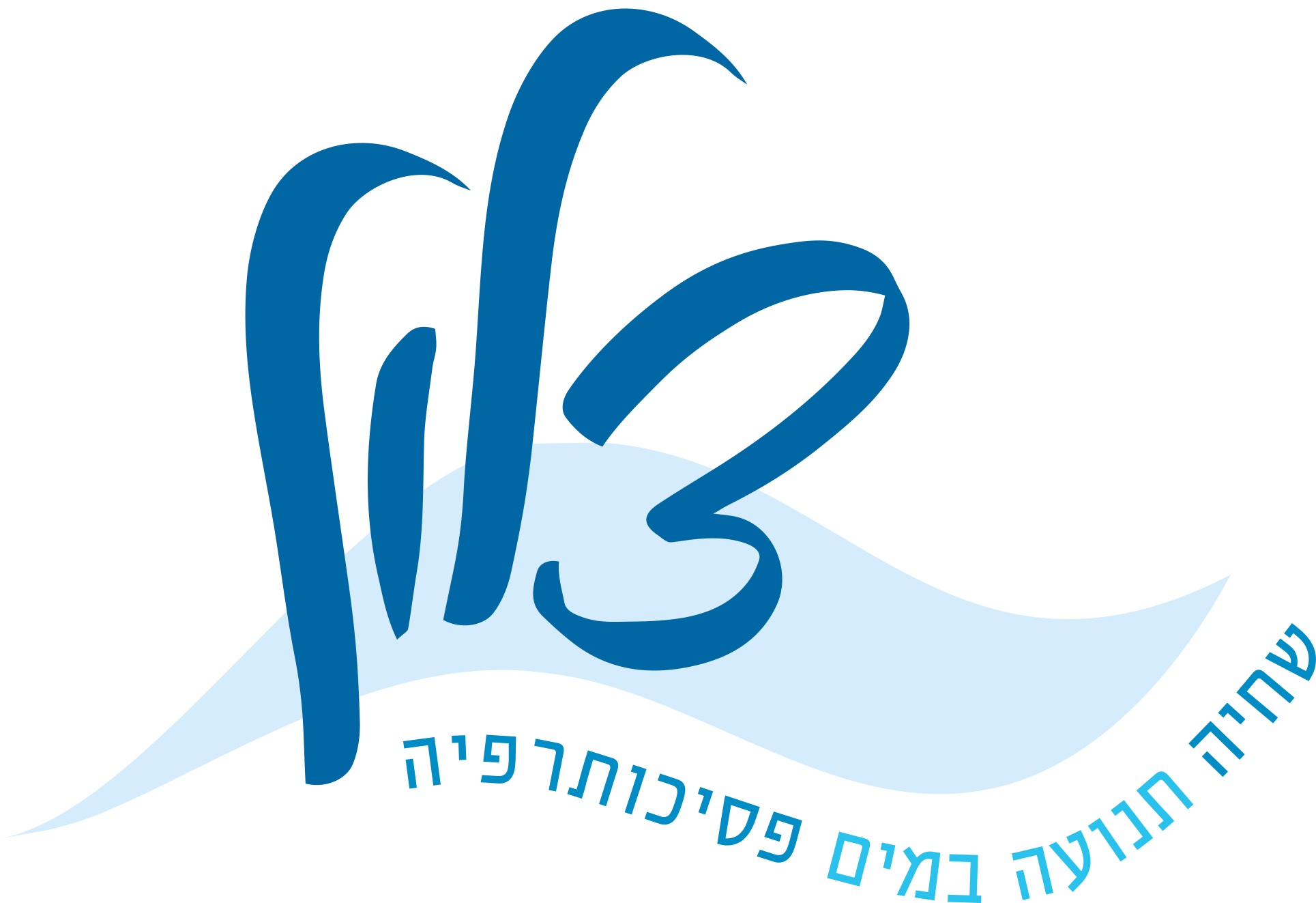 חוגי שחייה לילדים 