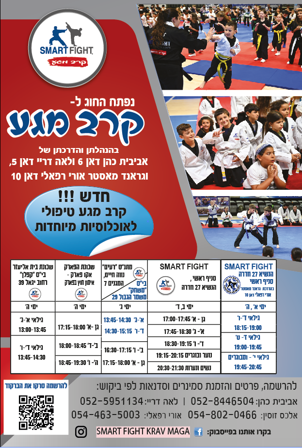 פליר_חוג_תחילת_שנה_1.png