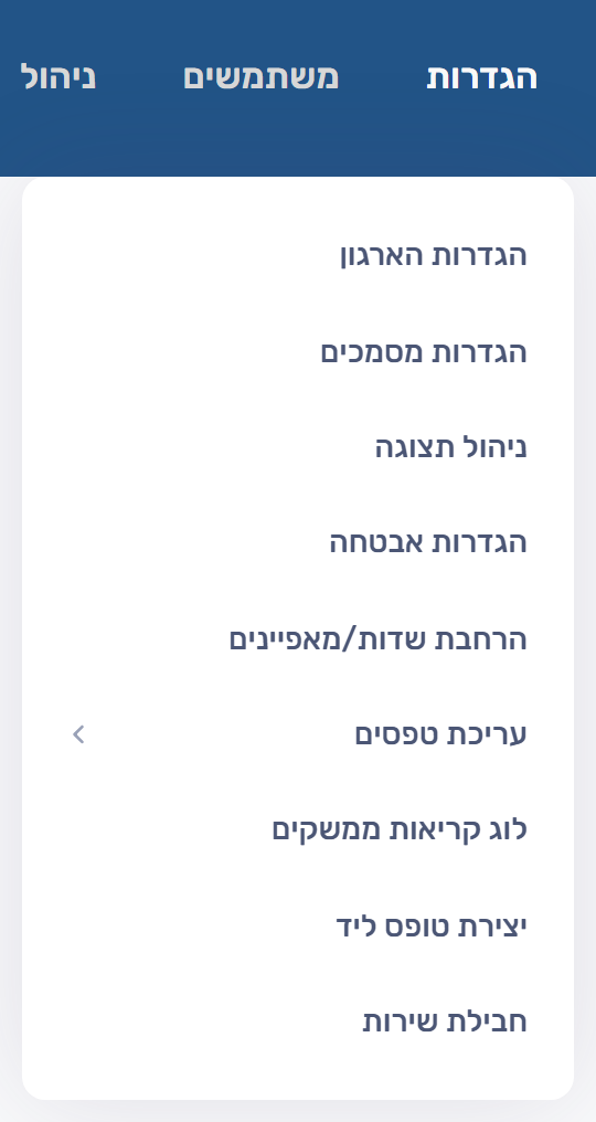 תפריט הגדרות
