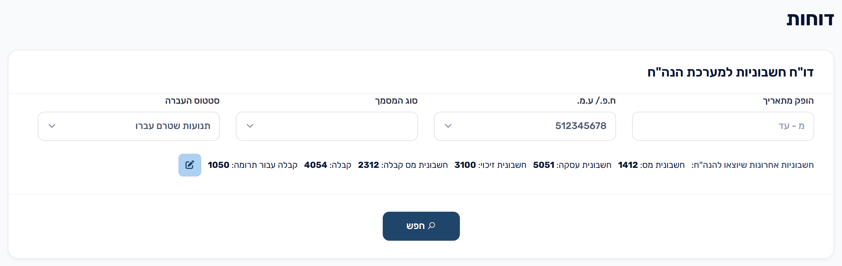 סינון הדוח